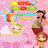 Help Mom With New Baby