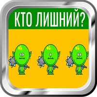 Найди лишнее в новом году