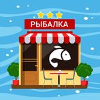 Кафе Рыбалка. Ресторан мечты
