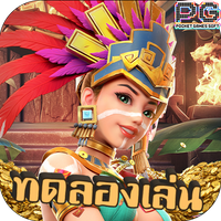 ทดลองเล่น PG : พร้อมทุกค่าย