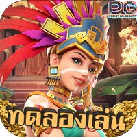 ทดลองเล่น PG : พร้อมทุกค่าย