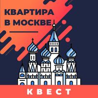 Квест FXworld