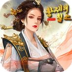 황제의 침소