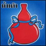 เกมน้ำเต้า ปู ปลา [2023]