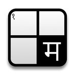 Marathi Crossword