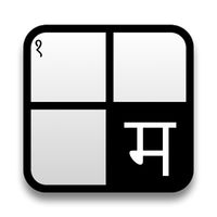 Marathi Crossword
