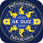 Bengali Quiz : Bengali GK Quiz