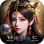 브레싱 소드:무한 원보