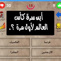 اسئلة واجوبة 2 بدون نت