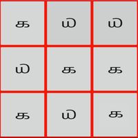 Ka-டிக் டாக் டோ