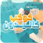 كوكب كاليدون