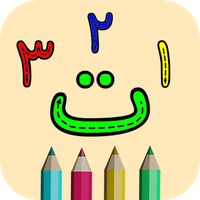 Write Arabic Alphabet / Number