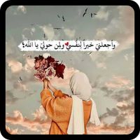 إسالة إسلامية