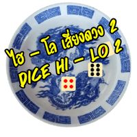 Dice Hi-Lo2