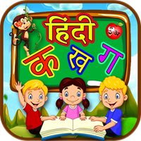 Hindi Kids Learning - ABC