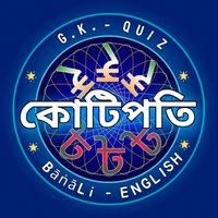 কোটিপতি কুইজ গেম - KBC QUIZ