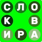 Словарик- Игра поиск слов