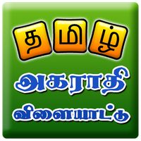 Tamil Jumbled Dictionary game