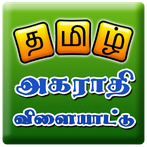 Tamil Jumbled Dictionary game