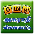 Tamil Jumbled Dictionary game