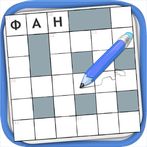 Кроссворд Фан