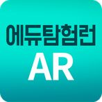 에듀탐험런AR
