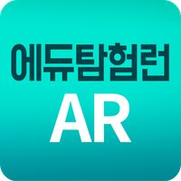 에듀탐험런AR