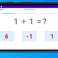 Математика