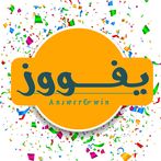 يفووز