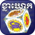 Khla Khlouk Game