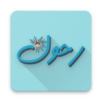 رحول في عالم الحاسوب