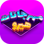 مهرجانات هيرو: Mahraganat Hero