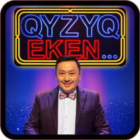 Қызық екен - қазақша ойын!