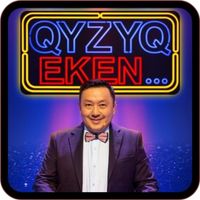 Қызық екен - қазақша ойын!