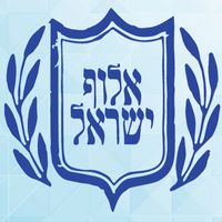 אלוף ישראל