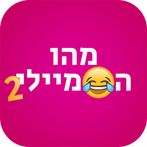 מהו הסמיילי 2