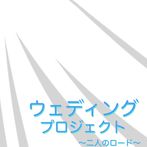 WeddingProject
