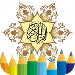 Coloring Arabic calligraphy