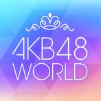 AKB48 World