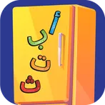Arabic Letters Fridge