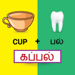 Tamil game solliadi brain word