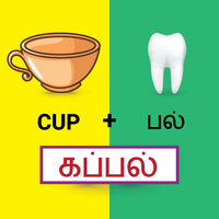 Tamil game solliadi brain word