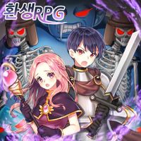 환생 RPG