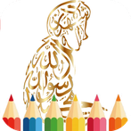 coloring arabic calligraphy
