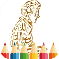 coloring arabic calligraphy