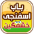 TakPlayer