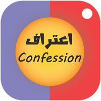 اعتراف: صداقة أم حب؟