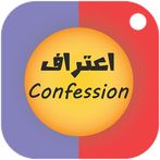 اعتراف: صداقة أم حب؟