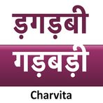 WordSolver Hindi (गड़बड़ी)