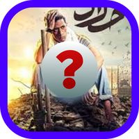 ابن حلال